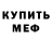 МЕТАДОН methadone Kirill Kotik