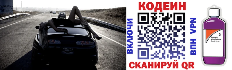 OMG онион  Медынь  Codein напиток Lean (лин)  купить наркотик 