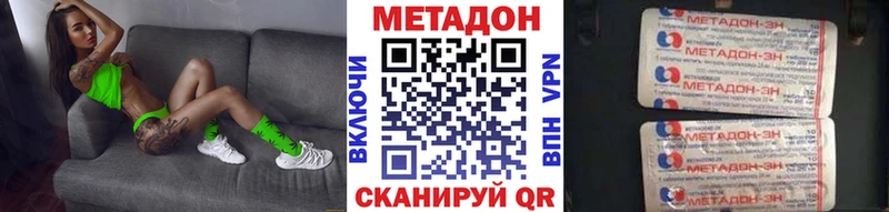 Метадон VHQ  Медынь 