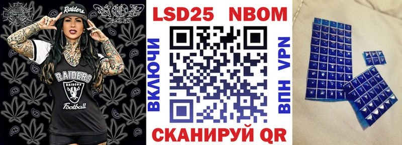 Марки NBOMe 1500мкг Медынь
